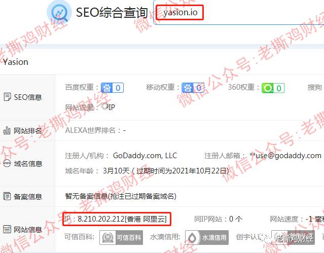 雅视Yasion连公司都不存在，你告诉我是雅虎投资的？