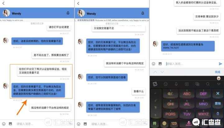 汇查查：多人踩中同一个骗局，怒揭假冒G.ML平台弥天大谎！