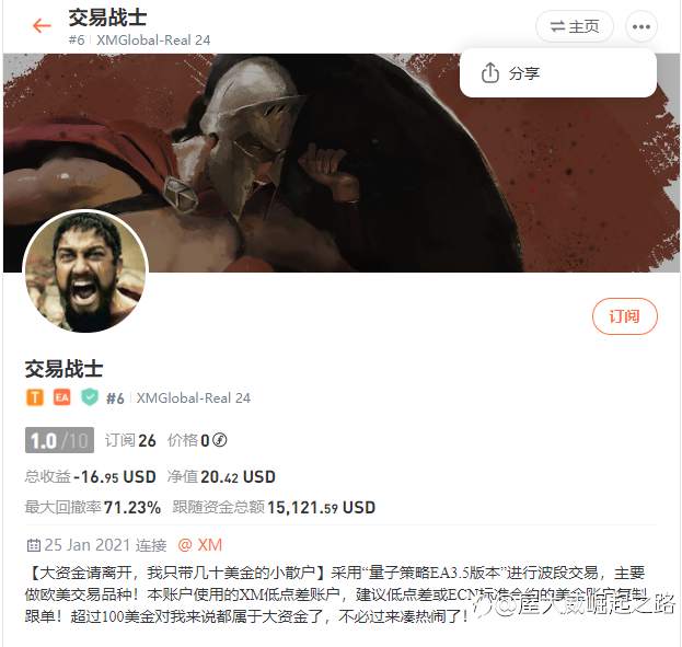 不知道哪来的底气?说别人装B。自己快爆仓了