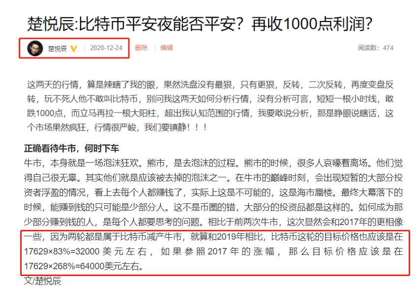 楚悦辰：2.21比特币以太坊回调都是入场的机会，坚定看涨