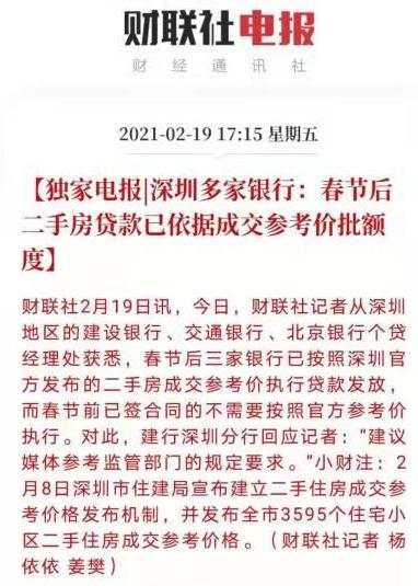 全国房价最高的城市，一夜被打回原形