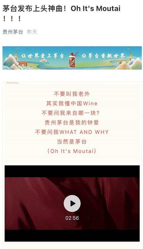 茅台向年轻人下手,网友:5万亿市值稳了?