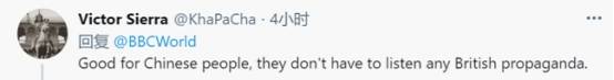 最新消息！BBC被禁止继续在中国境内落地：推特网友反应“不一样”