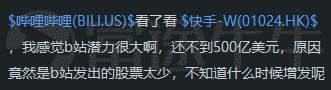 比B站多出1万亿！快手市值一度高达1.6万亿，冲上港股市值第6位！