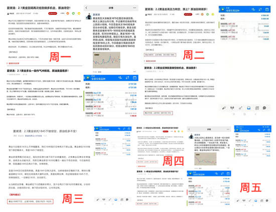 夏黛清：2.7黄金周一策略实时解析，原油再创新高！