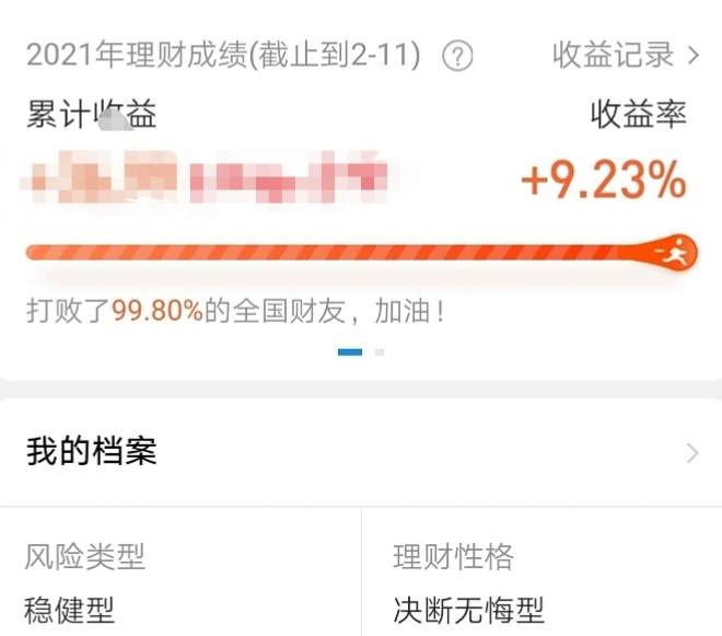 交易理财
