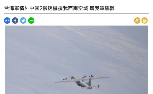 台海局势！中国解放军2架“运8”技侦机驶入台湾西南空域 台媒：本月累计第11次“侵扰”