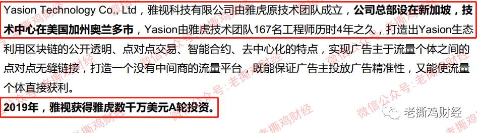 雅视Yasion连公司都不存在，你告诉我是雅虎投资的？