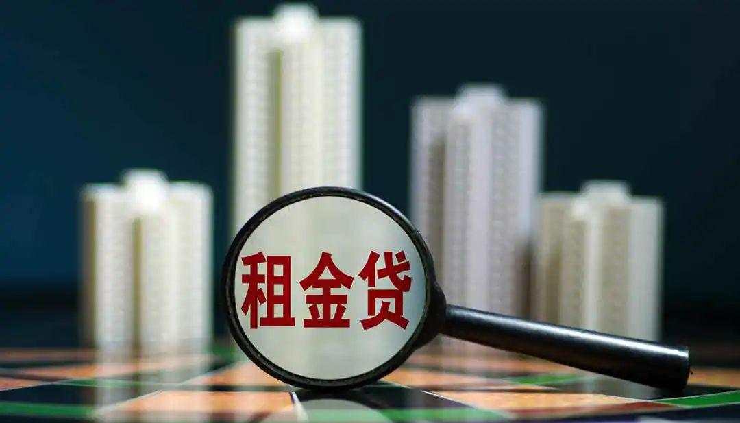 北京规定:机构不得将“租金贷”资金拨付给住赁企业!长租公寓加杠杆模式破灭