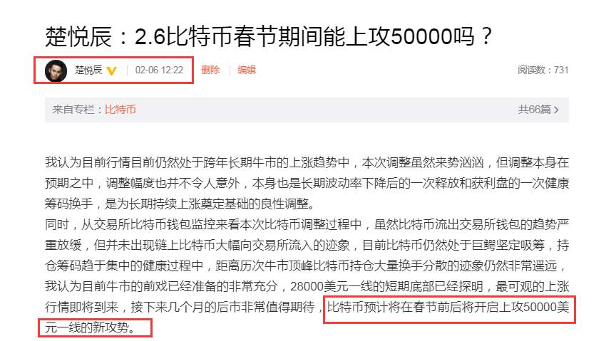 楚悦辰：2.9特斯拉放大招，比特币以太坊又开始疯狂了
