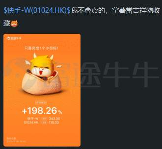 比B站多出1万亿！快手市值一度高达1.6万亿，冲上港股市值第6位！