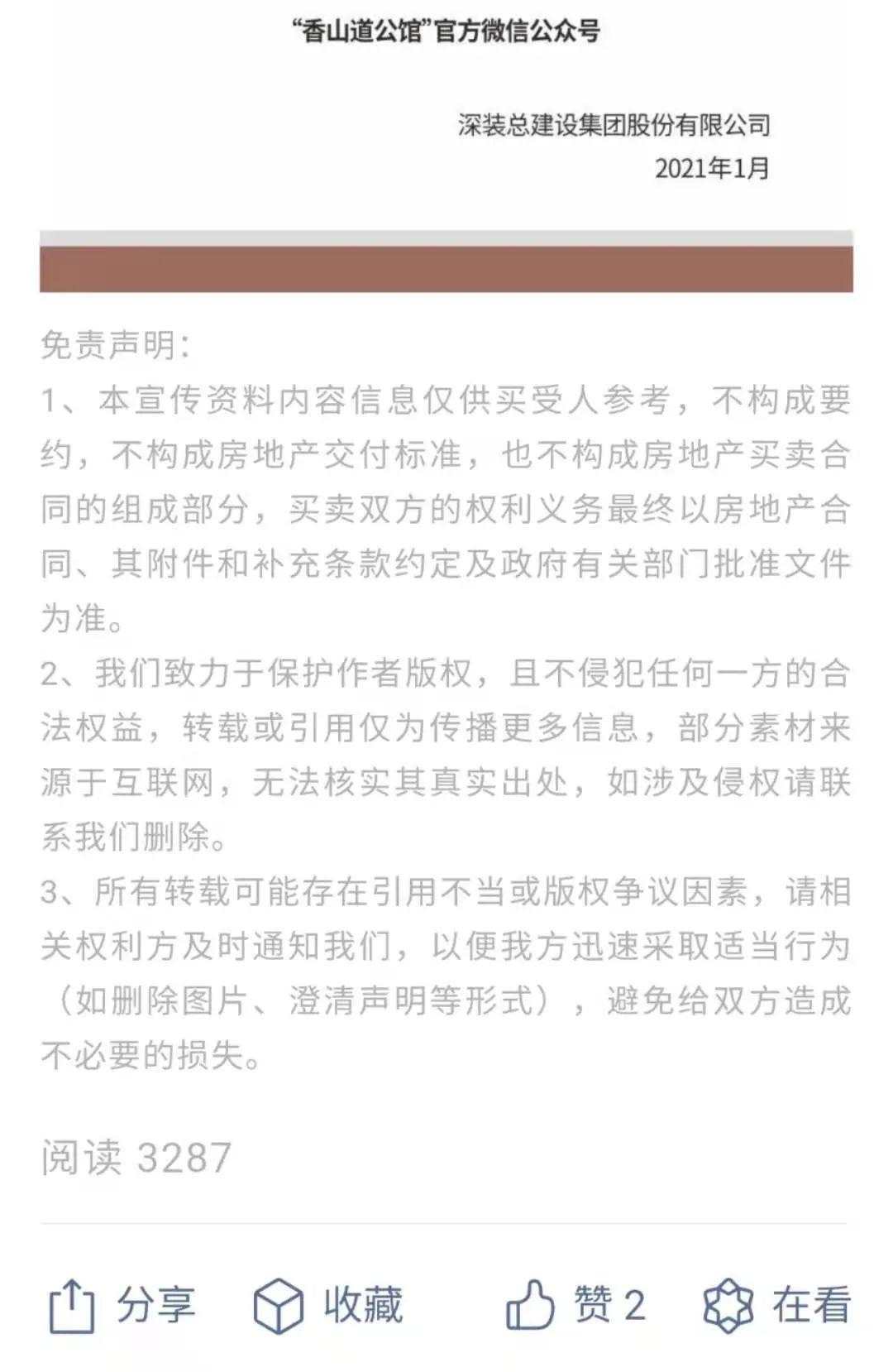 太魔幻！深圳6盘齐开 打新大军挤爆银行、挤崩登记系统