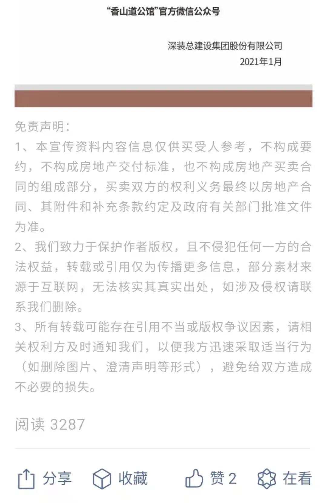 太魔幻!深圳6盘齐开 打新大军挤爆银行、挤崩登记系统