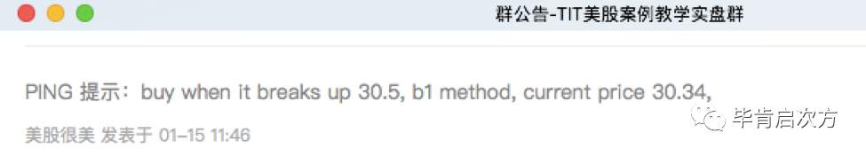 标普期货ES $600/contract，PING +7%【Feb.02 毕肯实盘案例集锦】