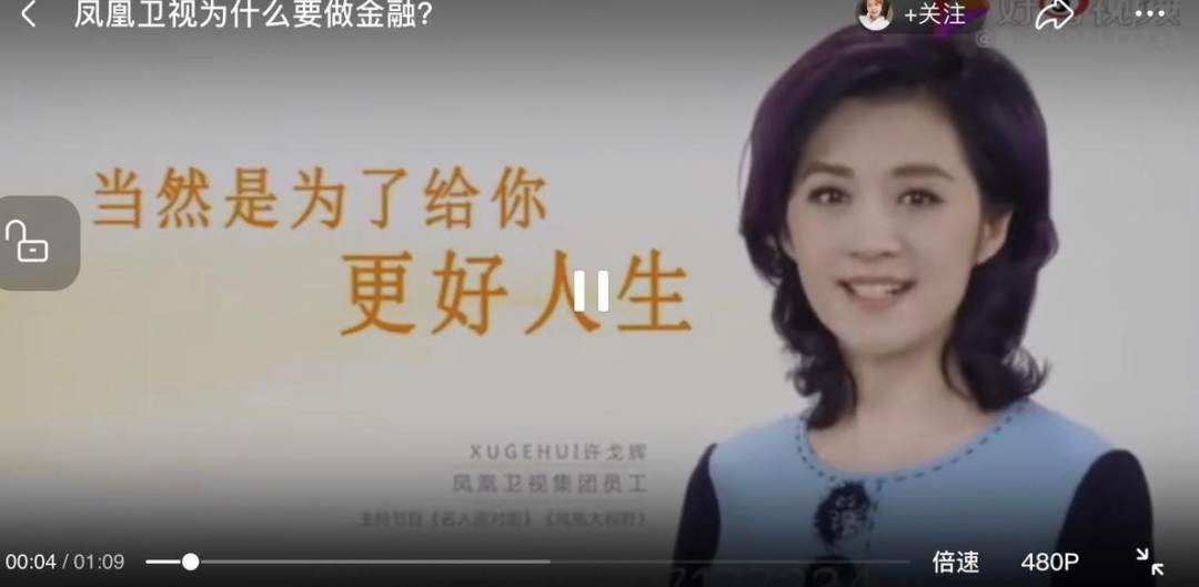 97亿金融暴雷背后，凤凰卫视走到危险时刻