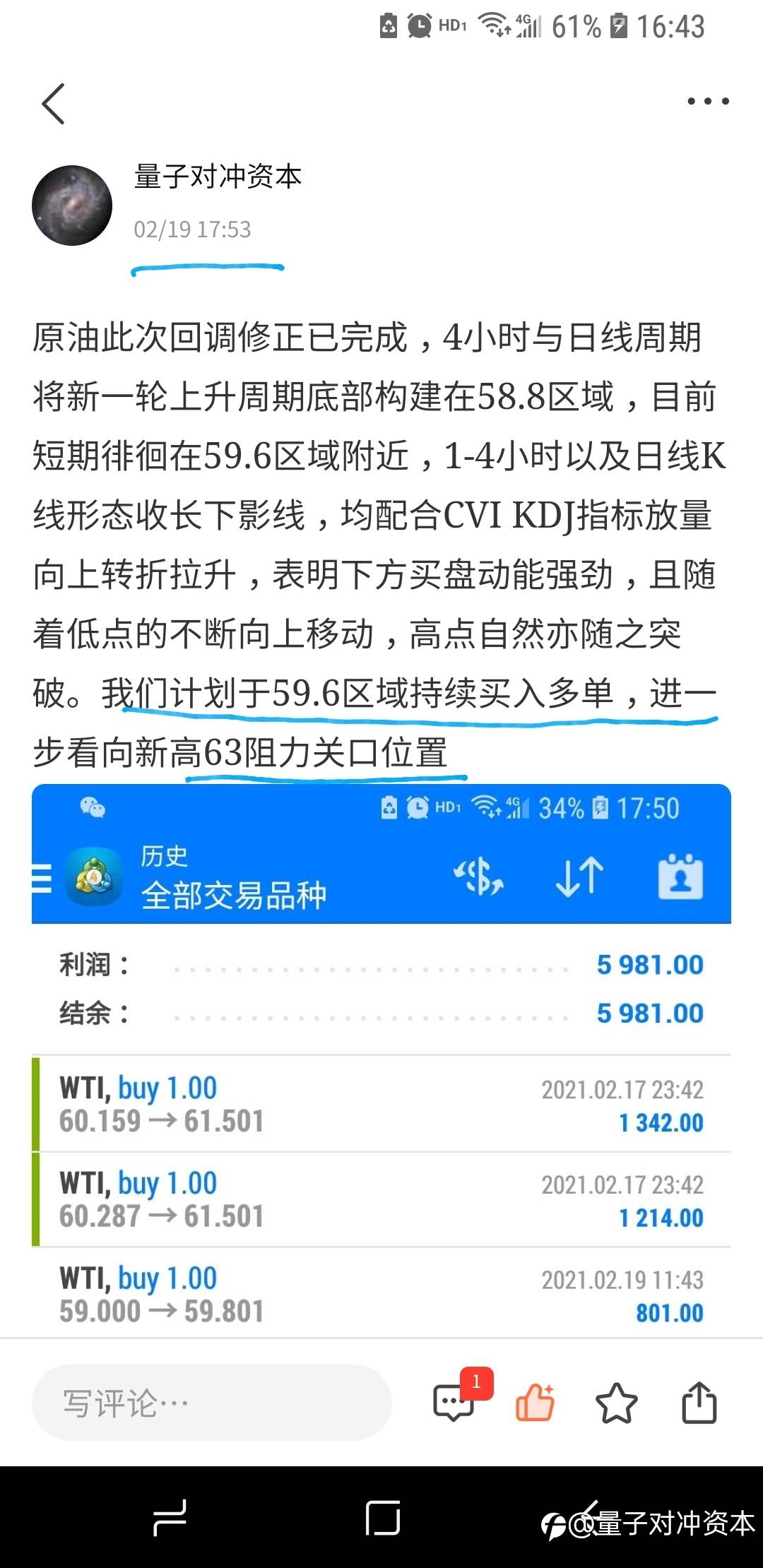上周五文章59.6做多原油 63完美止盈离场！关键在以下K线信号！