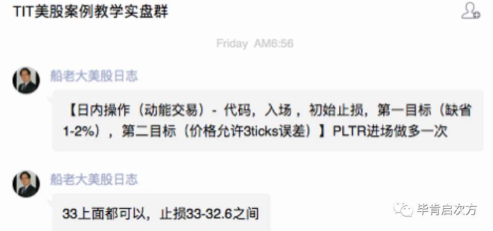 ABNB >10%，PLTR >18%，SMH >3%【Feb.08 毕肯实盘案例集锦】