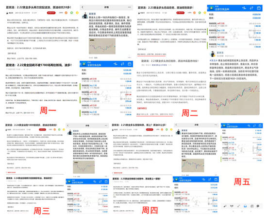 夏黛清：2.27黄金下周开盘行情解析，原油回撤待多！