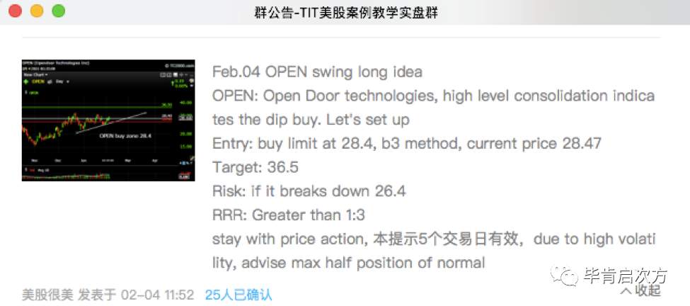 OPEN >38%，DASH >17%【Feb.11 毕肯实盘案例集锦】