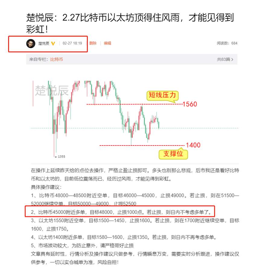 楚悦辰：2.28经济刺激计划1.9万亿美元通过，比特币能否一扫颓势？