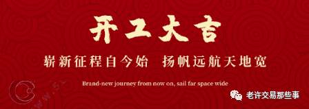 作为交易者，你今年为自己制定了什么目标？