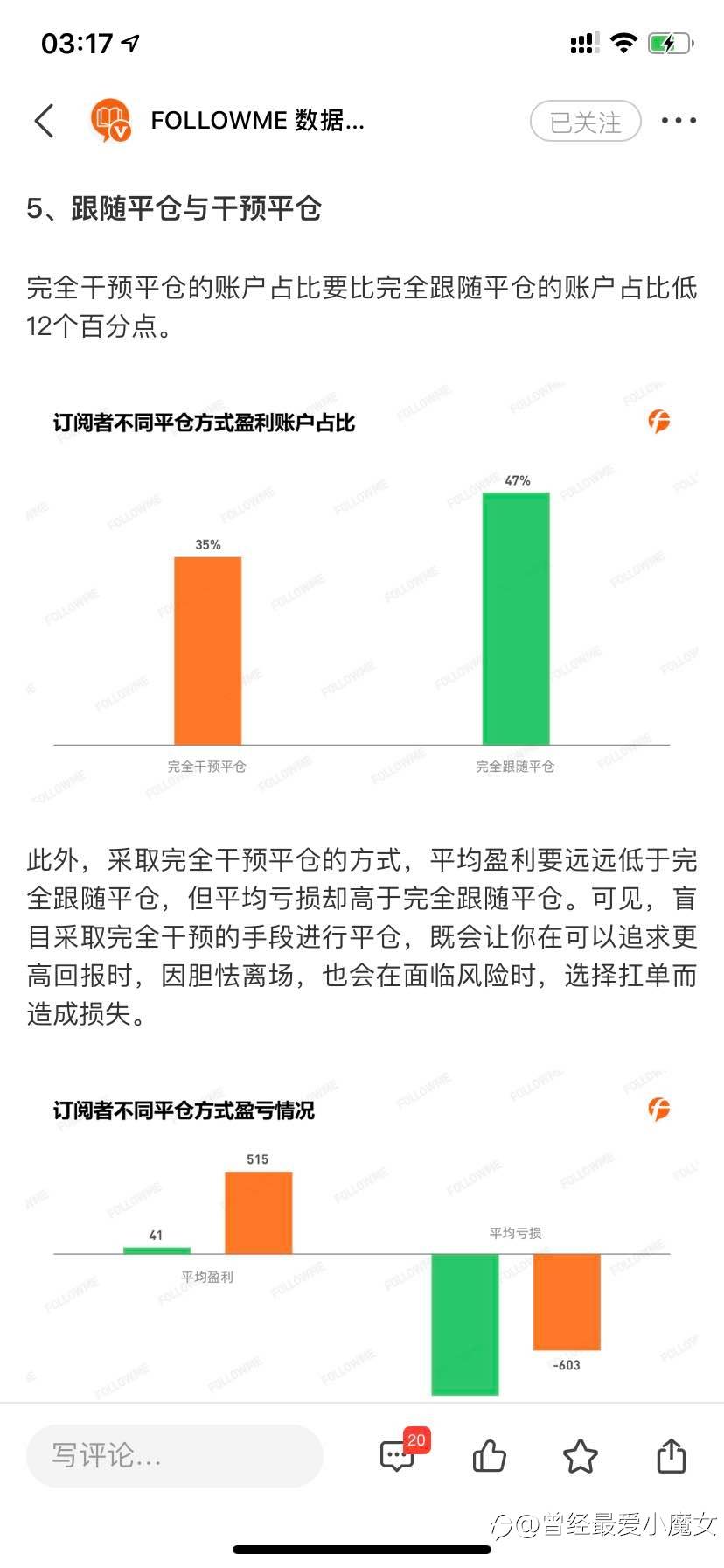 社区报告解读（三）