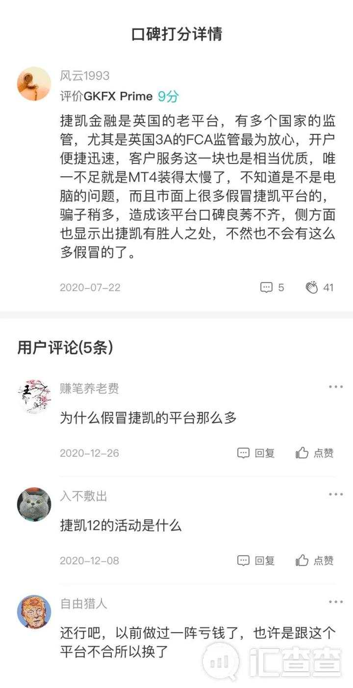 汇查查：优质平台新年猛增新面孔，低点差成用户首选！