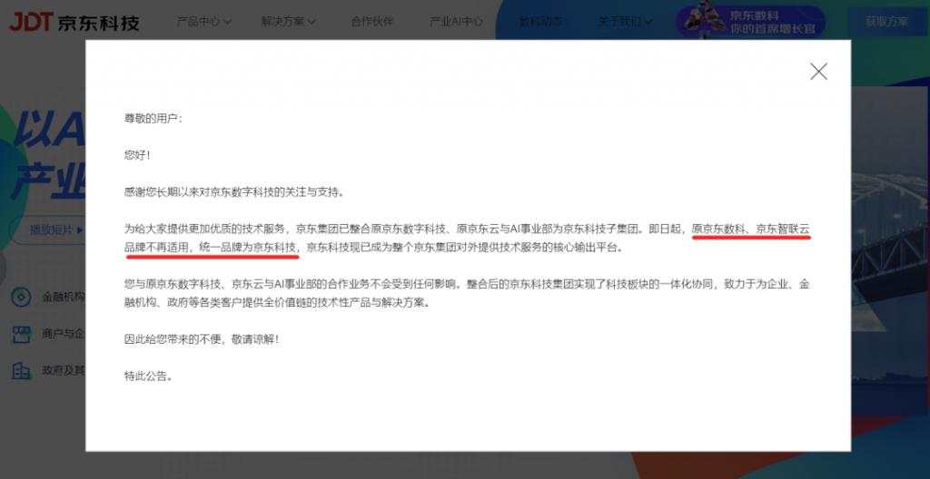 京东物流：积重难返，虚高难飞