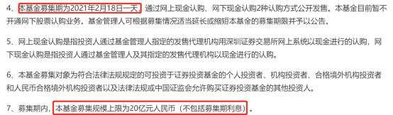 基金再次飙上热搜！两只“日光基”一起炸了！