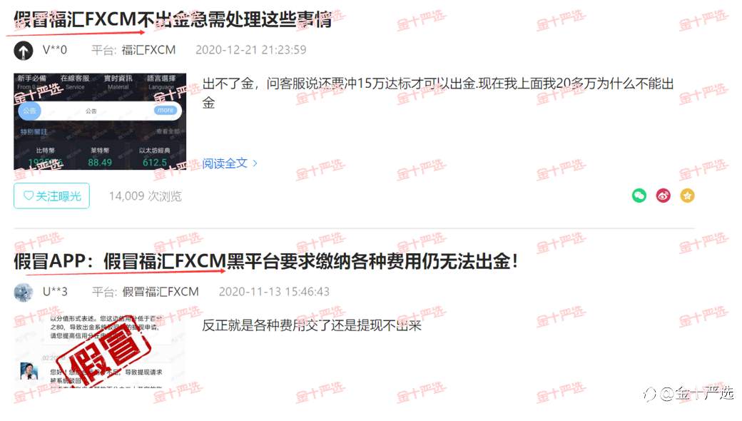 大量客户无法出金!福汇到底怎么了?