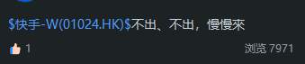 比B站多出1万亿！快手市值一度高达1.6万亿，冲上港股市值第6位！