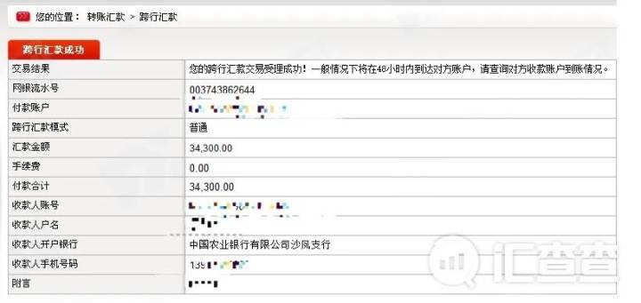 汇查查：嚣张跋扈！金盛盈富平台借口“公司机密”，扣人本金没商量！