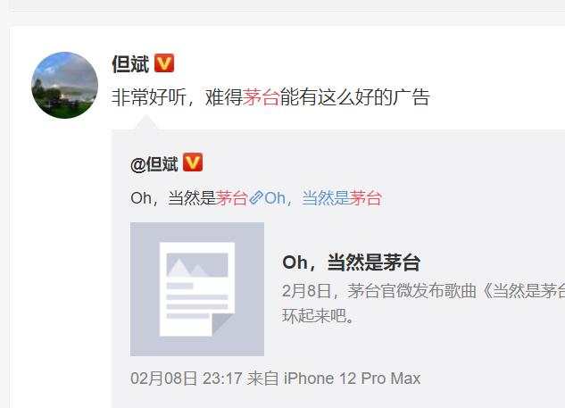 茅台向年轻人下手,网友:5万亿市值稳了?