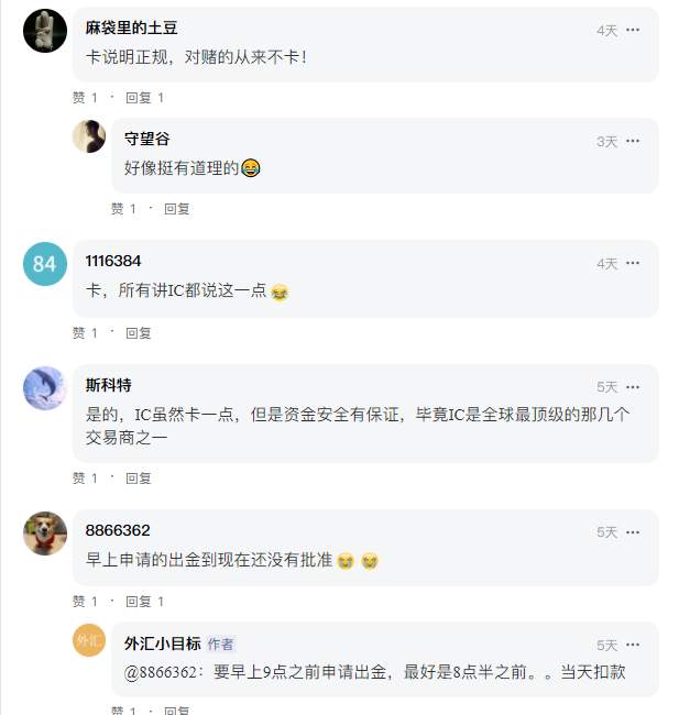 每周热评：IC 卡顿，你遇到过吗？