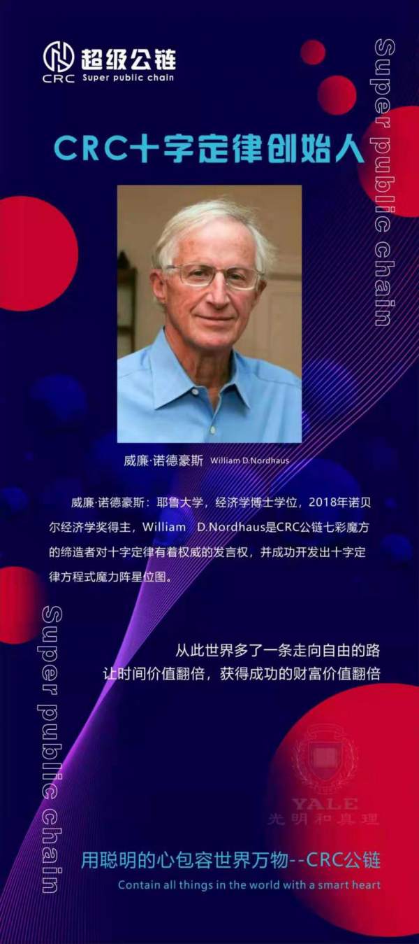 CRC七彩魔方独特的商业模型“十字定律”为何备受关注？