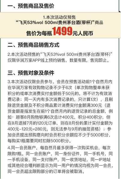 茅台股价涨逾5% 站上2300元关口