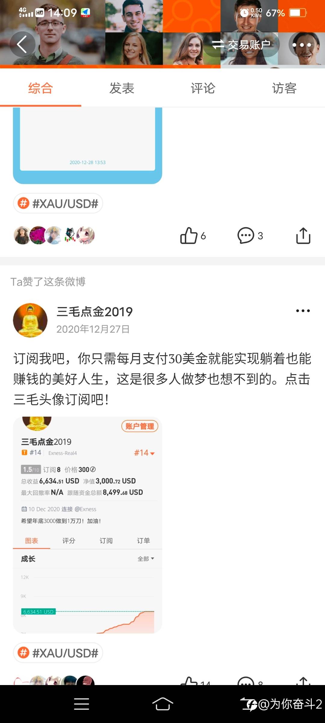 feed image