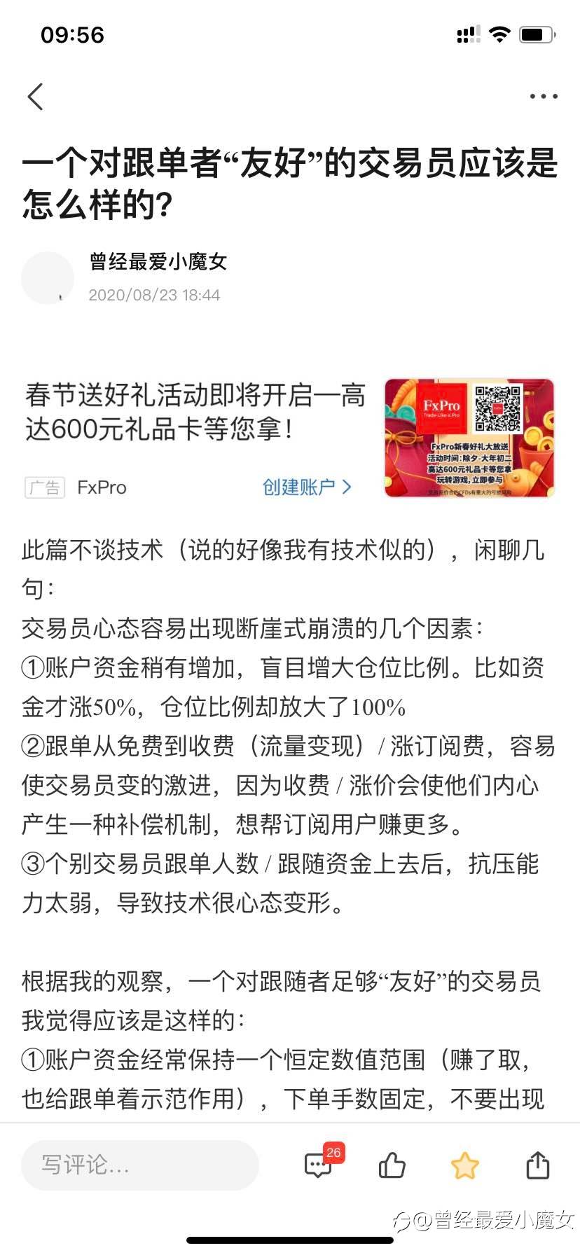 真的会跟单吗？