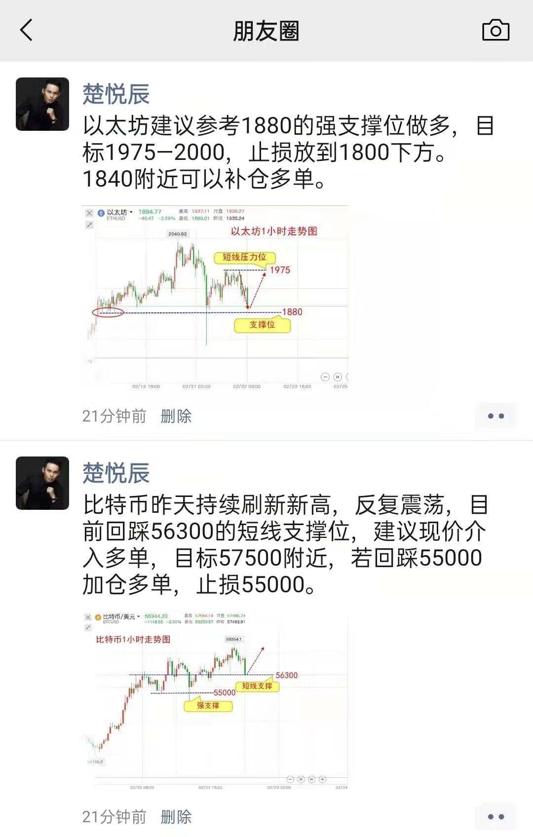 楚悦辰：2.22比特币以太坊回踩都是进场的机会，继续看新高