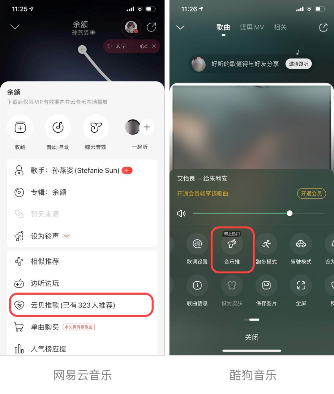 网易云手撕酷狗，网友：做人可以狗，但不能酷狗
