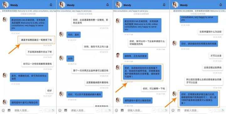 汇查查：多人踩中同一个骗局，怒揭假冒G.ML平台弥天大谎！
