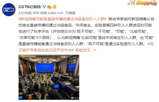 新冠病毒溯源！世界卫生组织：新冠病毒“最有可能”的传播途径是从动物到人类 实验室泄漏“极其不可能”