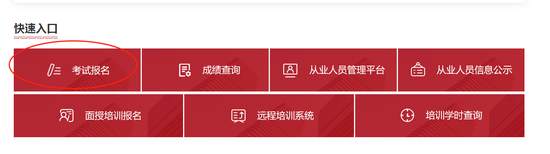 登上热搜!基金业协会考试报名系统登不上 遭微博网友吐槽