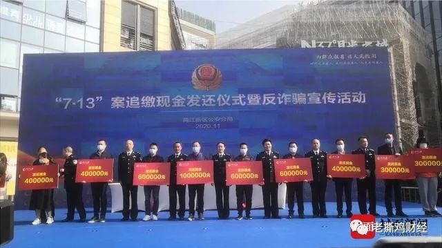 重庆破获一起特大外汇诈骗案,追缴返还现金1.2亿元!