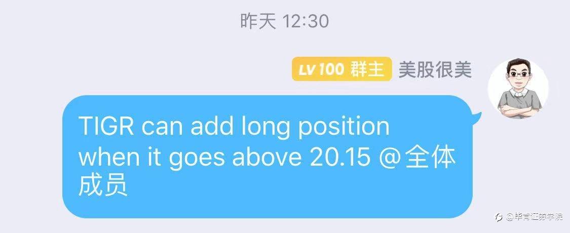 中国互联网券商老虎能否复制富途的辉煌，看毕肯玩转老虎+15.6%