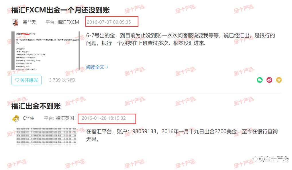 大量客户无法出金！福汇到底怎么了？