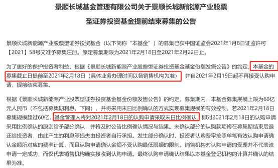 基金再次飙上热搜！两只“日光基”一起炸了！
