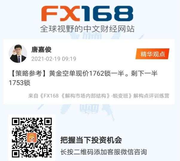 唐嘉俊：2.21 通胀？复苏？傻傻分不清楚