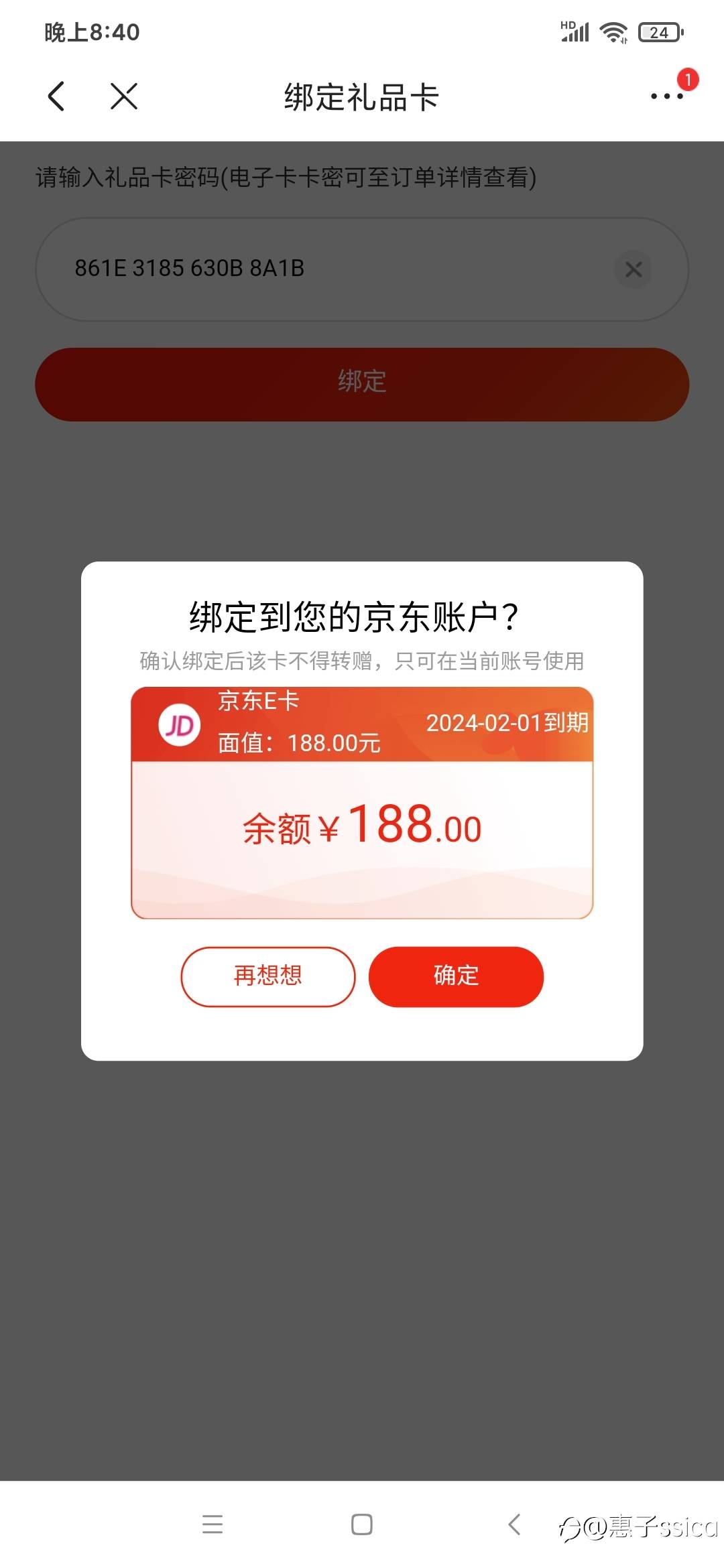 来自官方的新年礼物