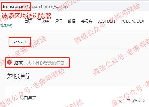 雅视Yasion连公司都不存在，你告诉我是雅虎投资的？